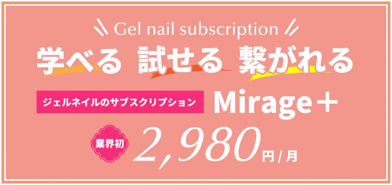 Gel nail subscription|NAIL MIUS